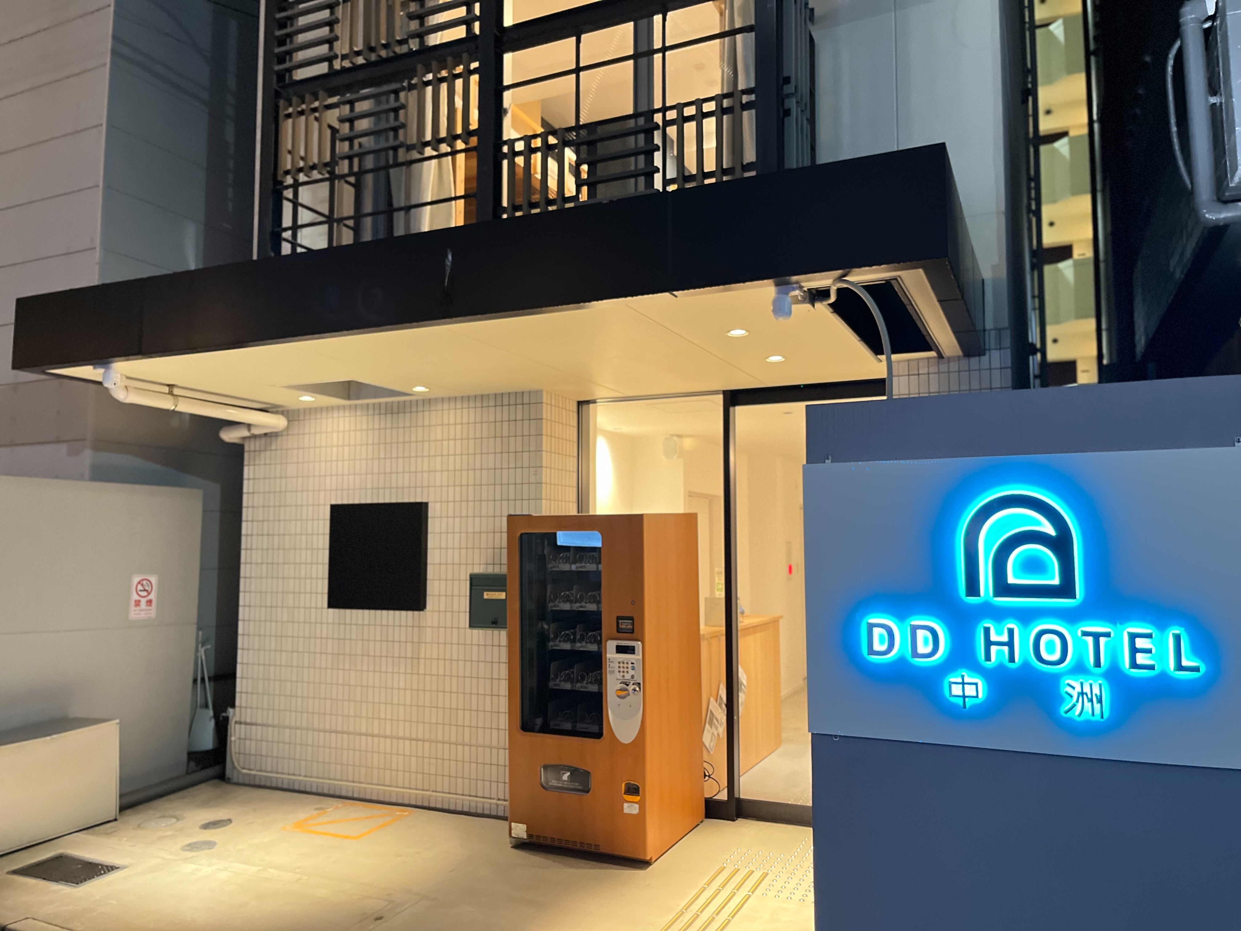 DD HOTEL 中洲 施設全景