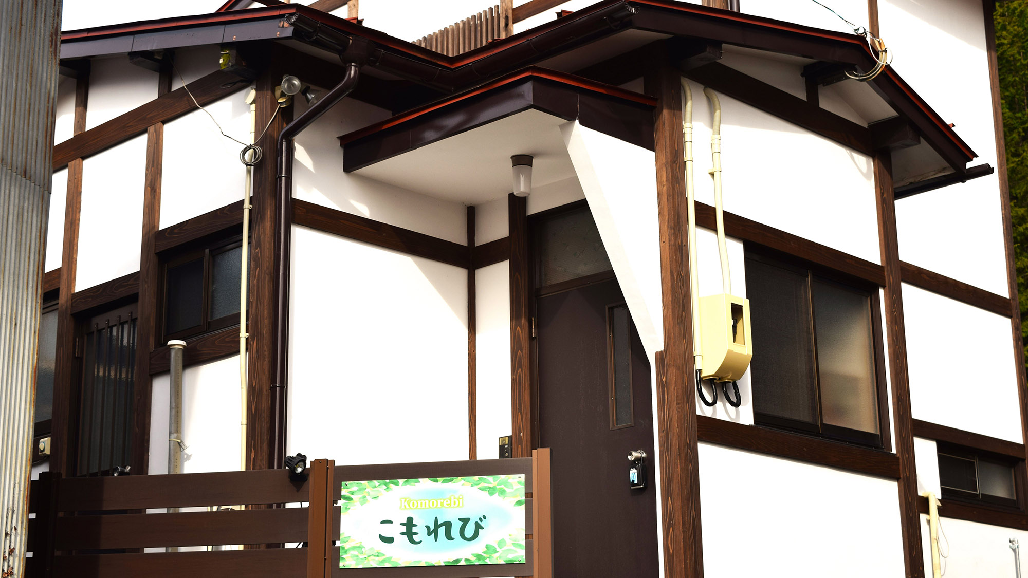 Komorebi 施設全景