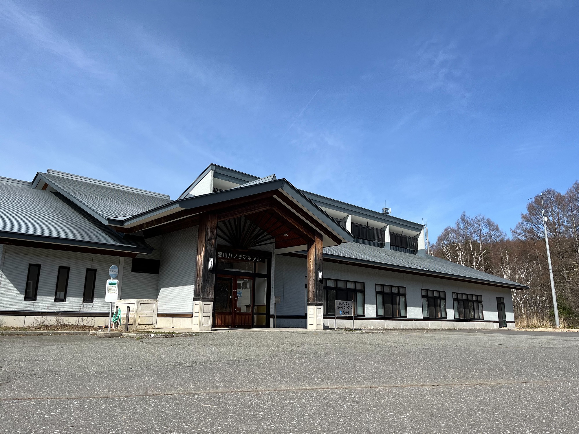 聖山パノラマホテル 施設全景