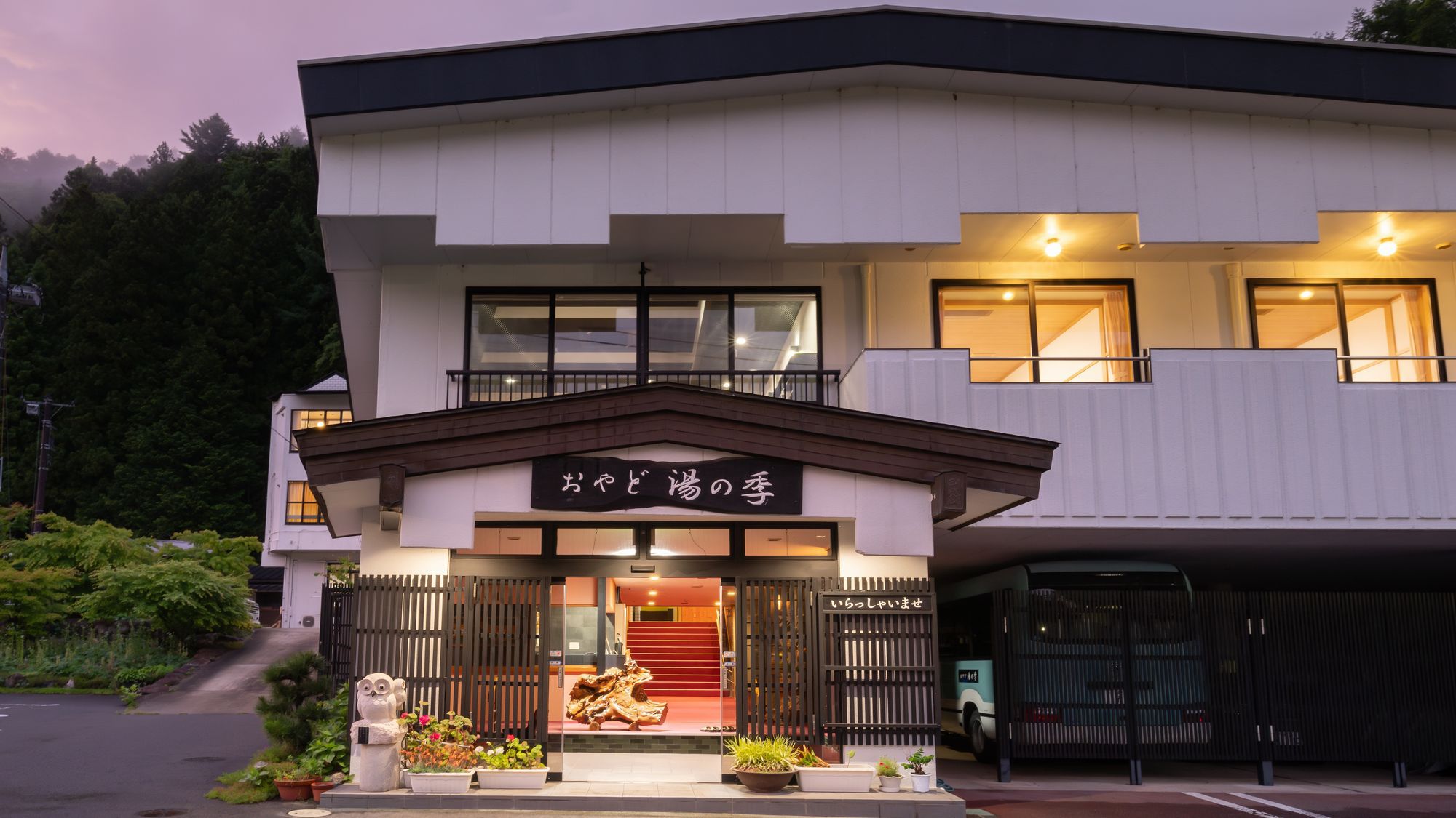 おやど 湯の季 施設全景