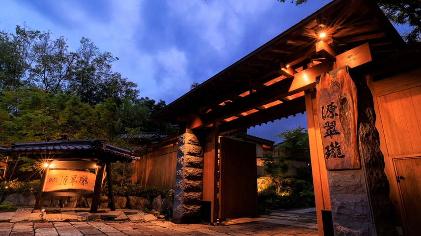 阿蘇 旅館 源翠瓏 施設全景