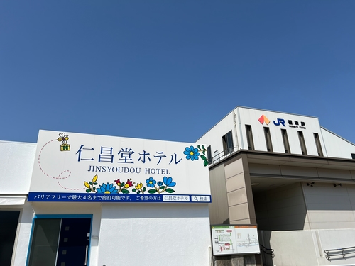 仁昌堂ホテル 施設全景