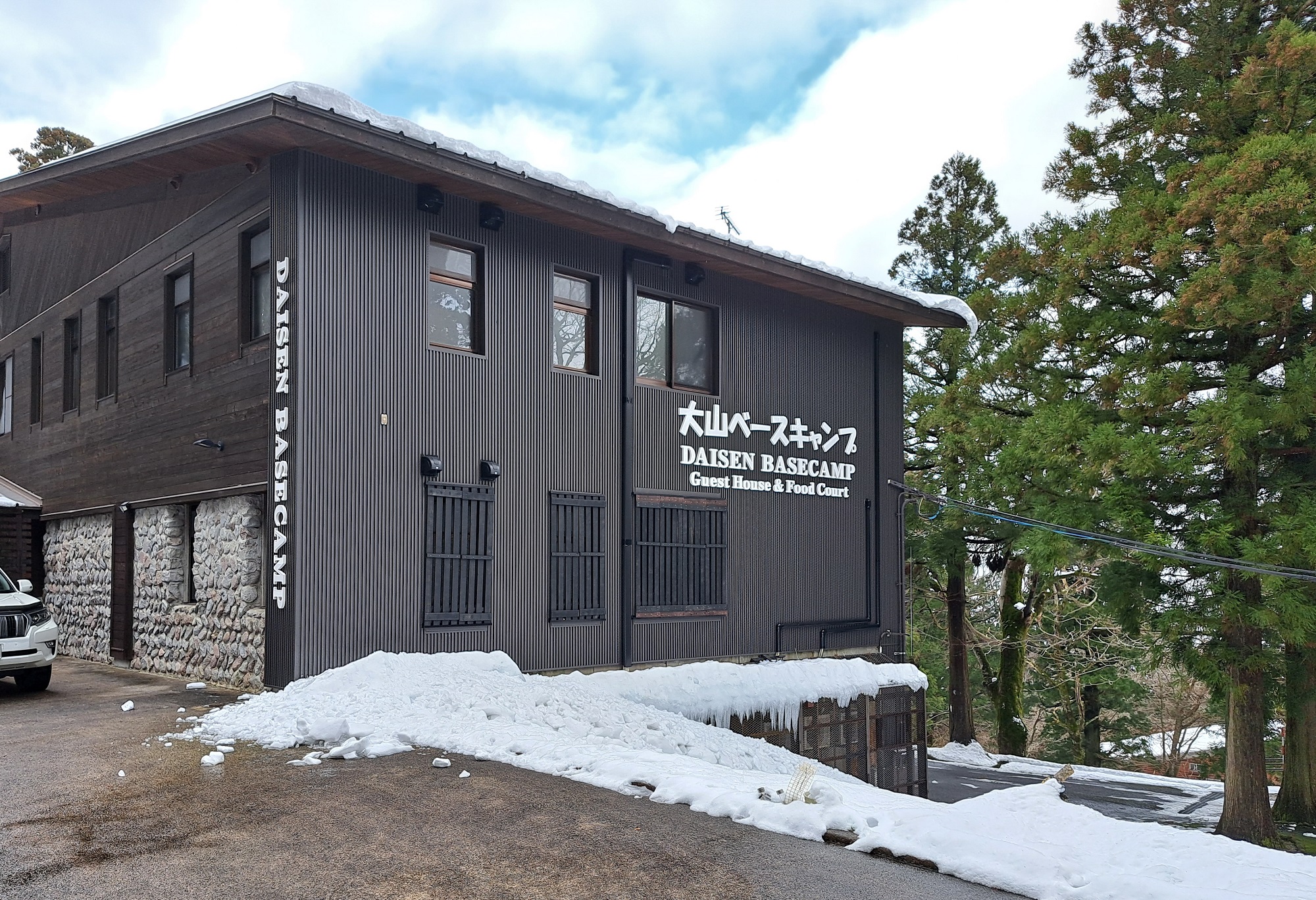 大山ベースキャンプ&nbsp;施設全景