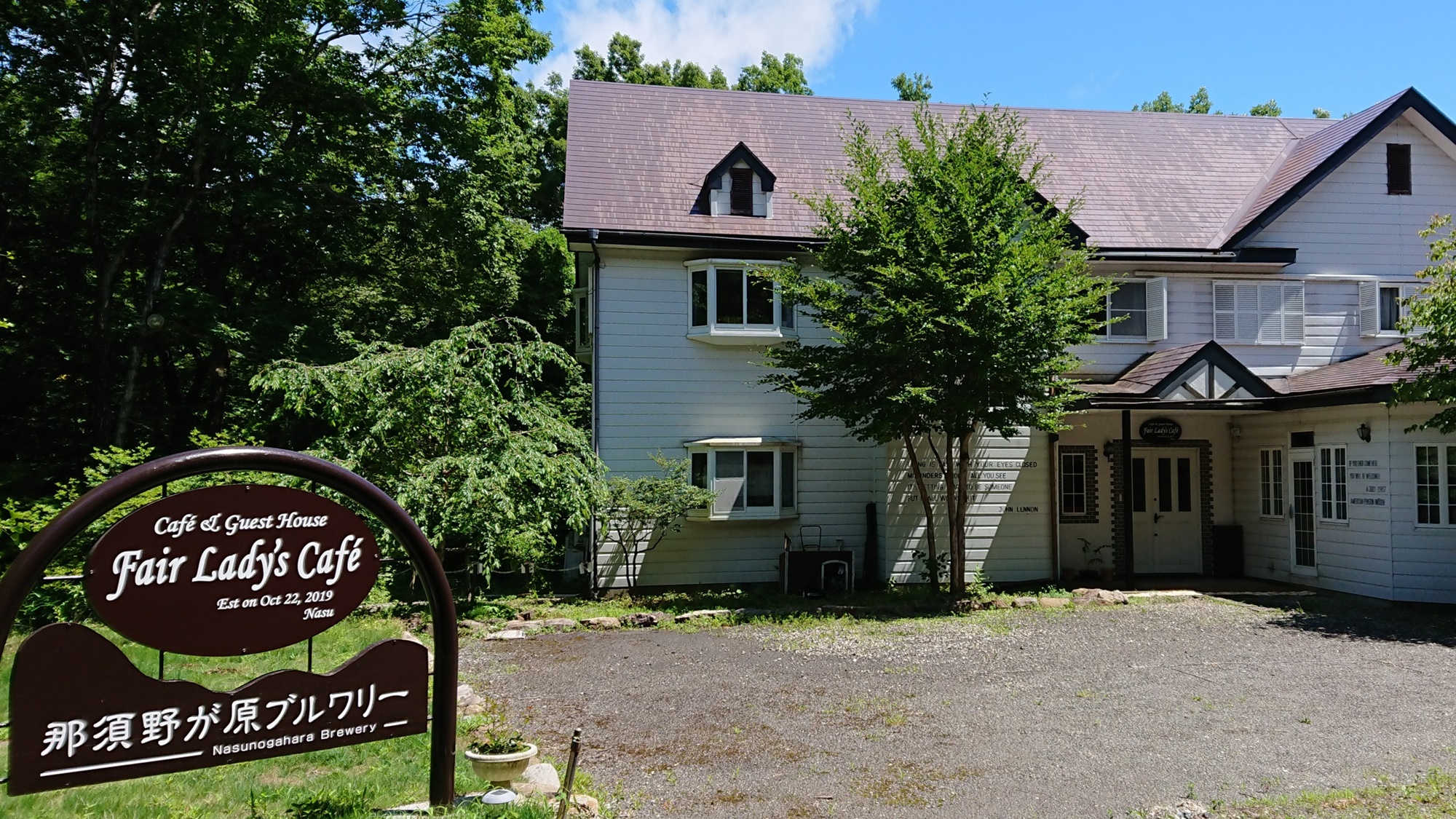 Ｆａｉｒ　Ｌａｄｙ’ｓ　Ｃａｆｅ&nbsp;施設全景