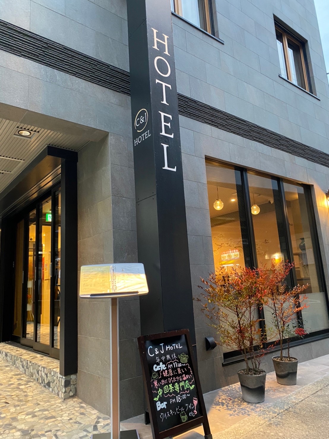 C&J HOTEL 施設全景