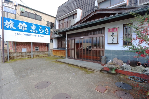 旅館志らき 施設全景