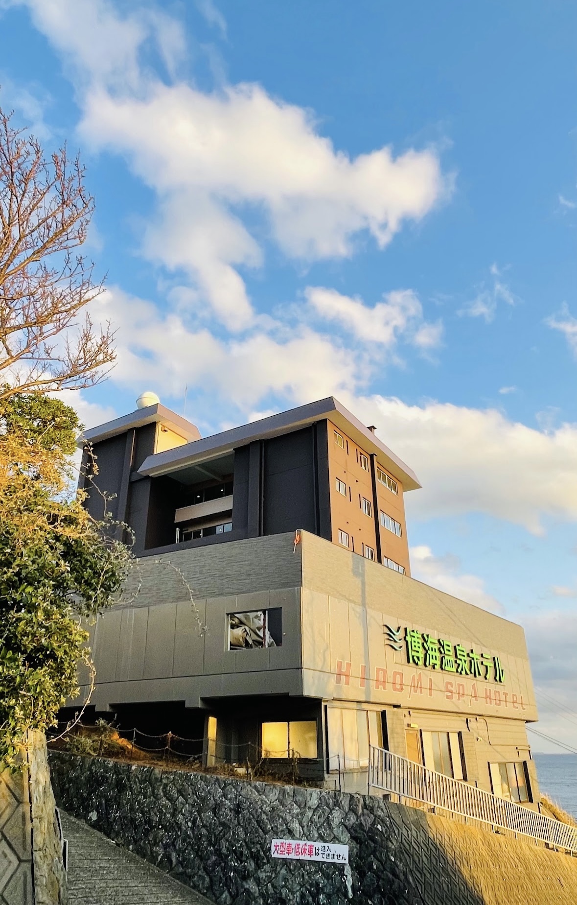 博海温泉ホテル 施設全景