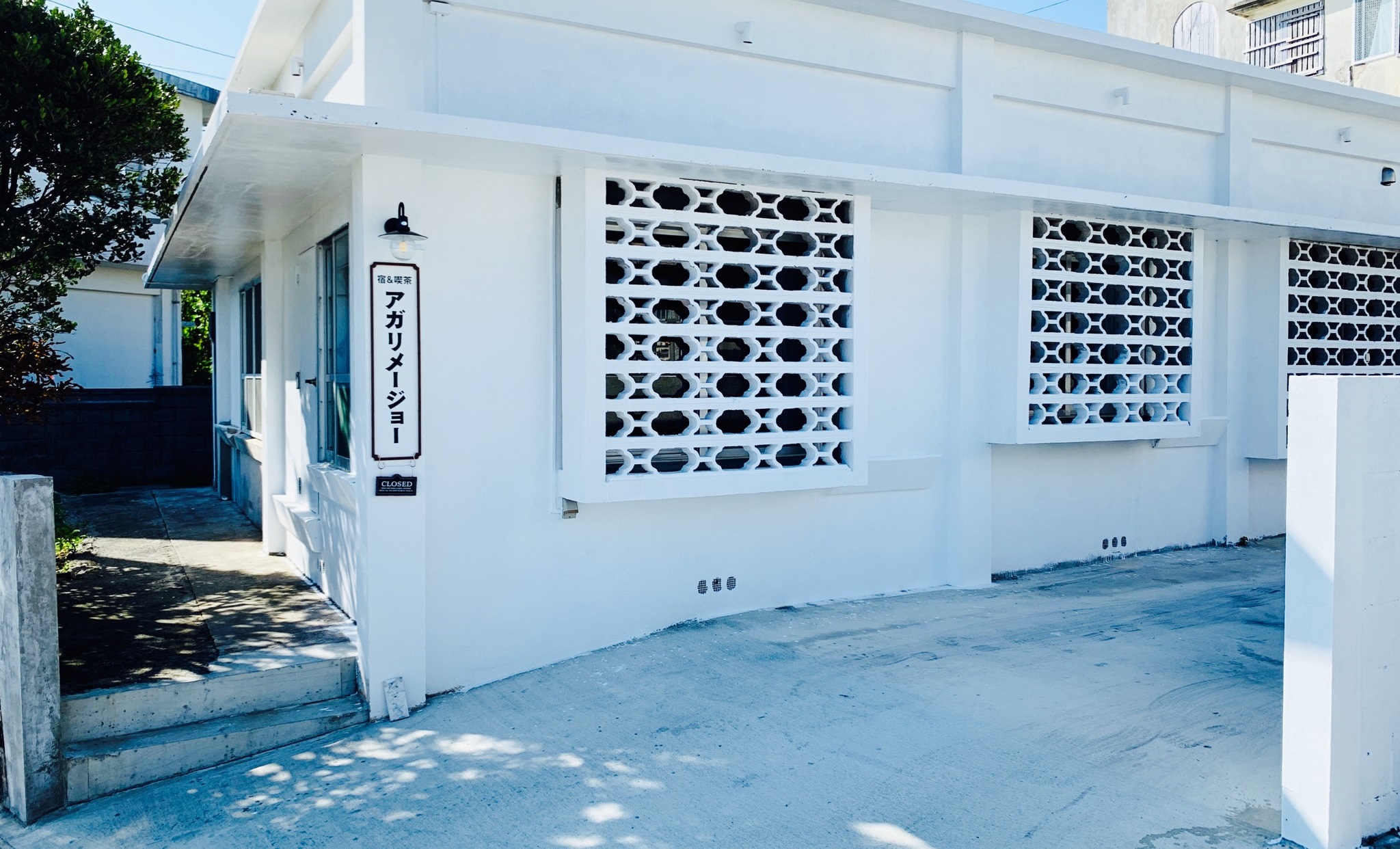 宿＆喫茶アガリメージョー&nbsp;施設全景