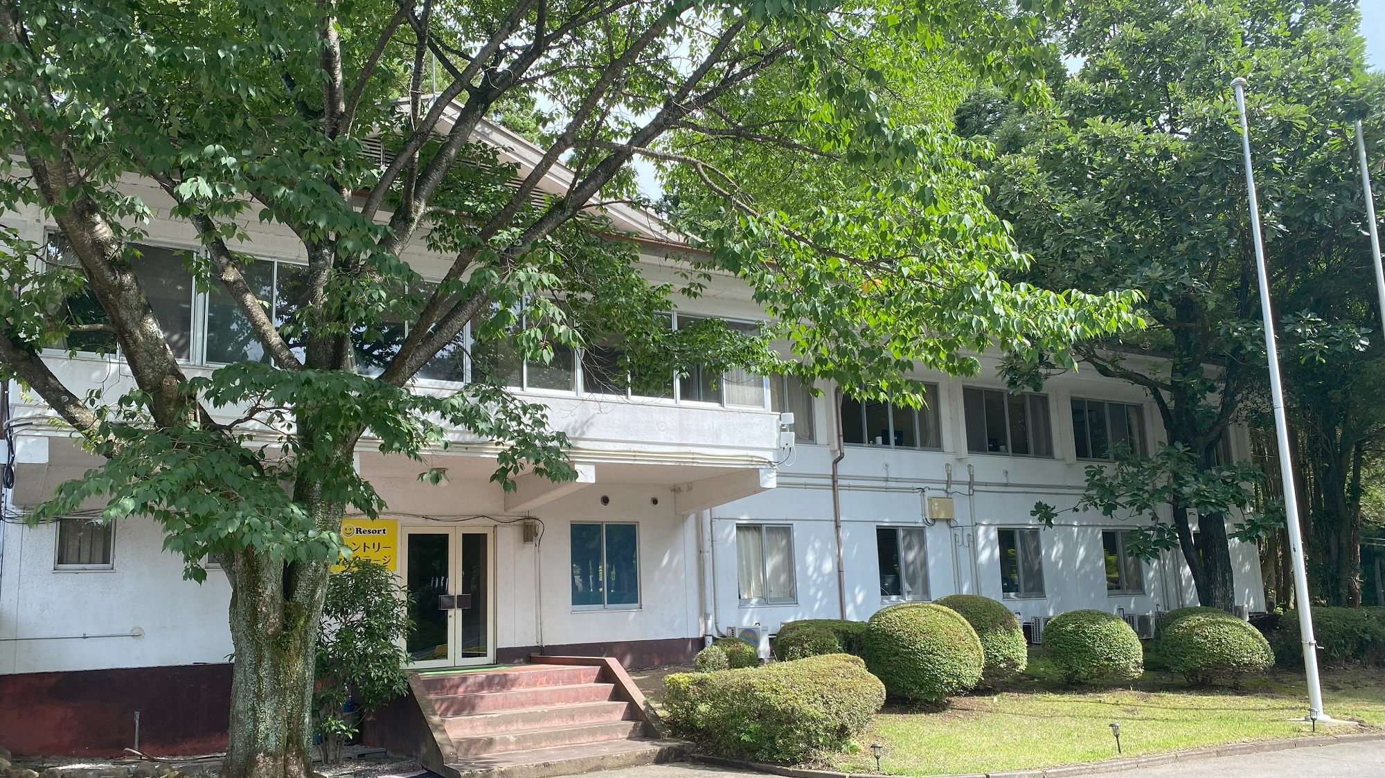 那須カントリークラブ　ロッジ&nbsp;施設全景