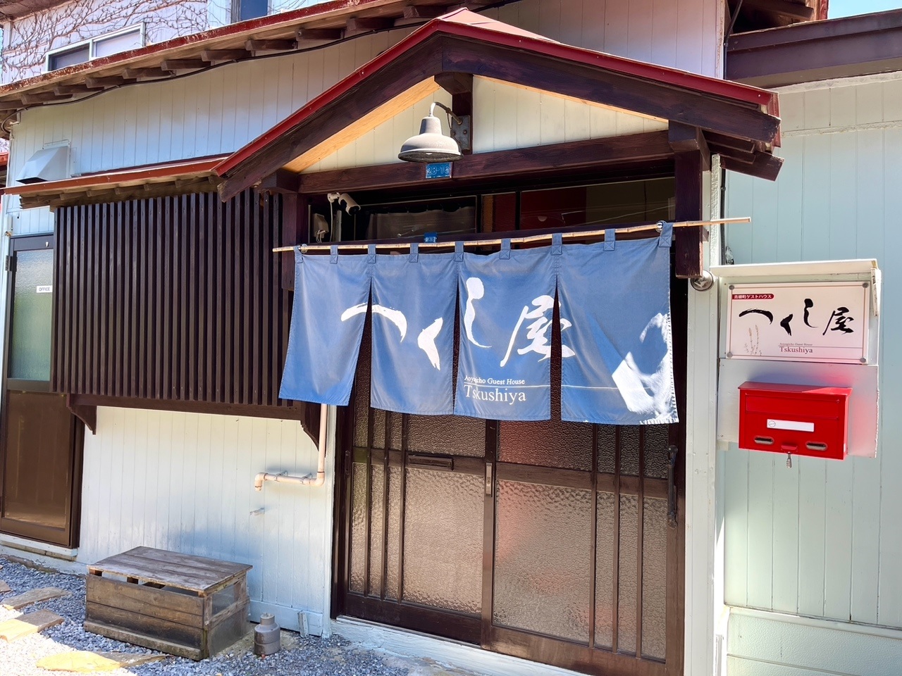 つくし屋 施設全景