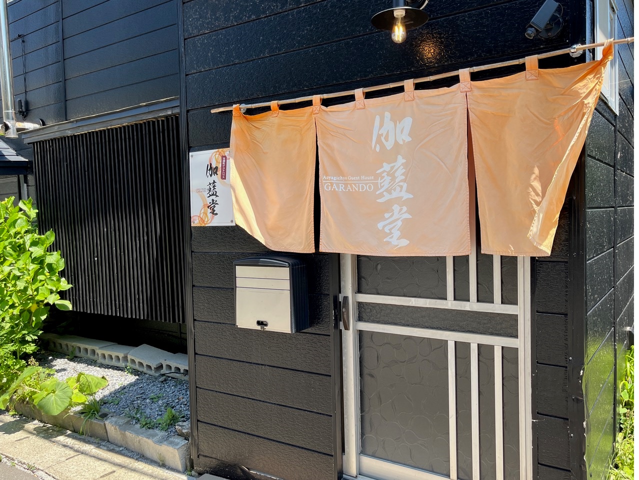 伽藍堂 施設全景