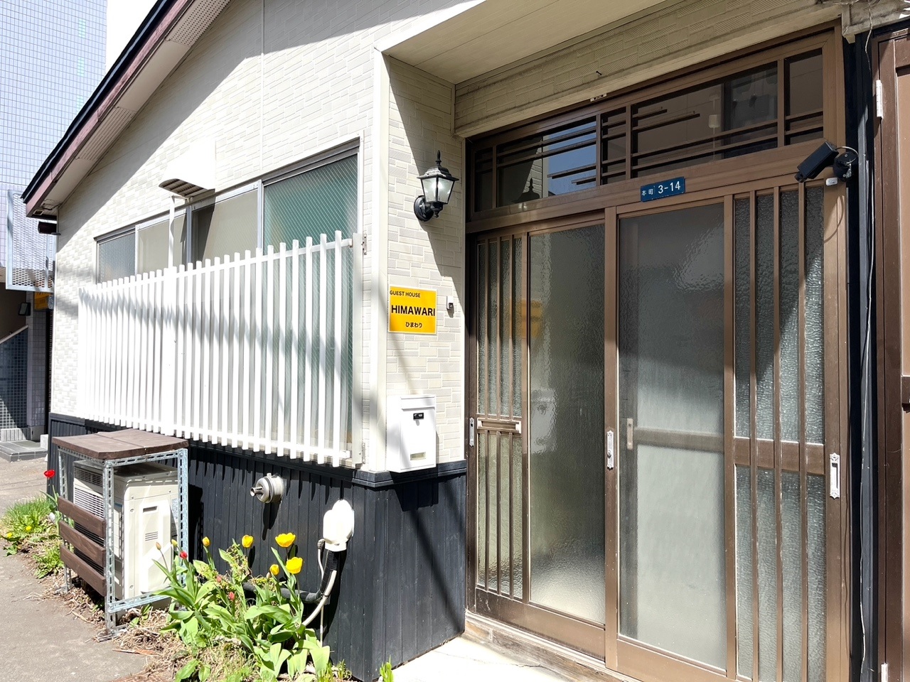 ゲストハウスひまわり 施設全景