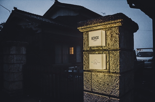 AKIYATO Sea Side 椿<佐渡島> 施設全景