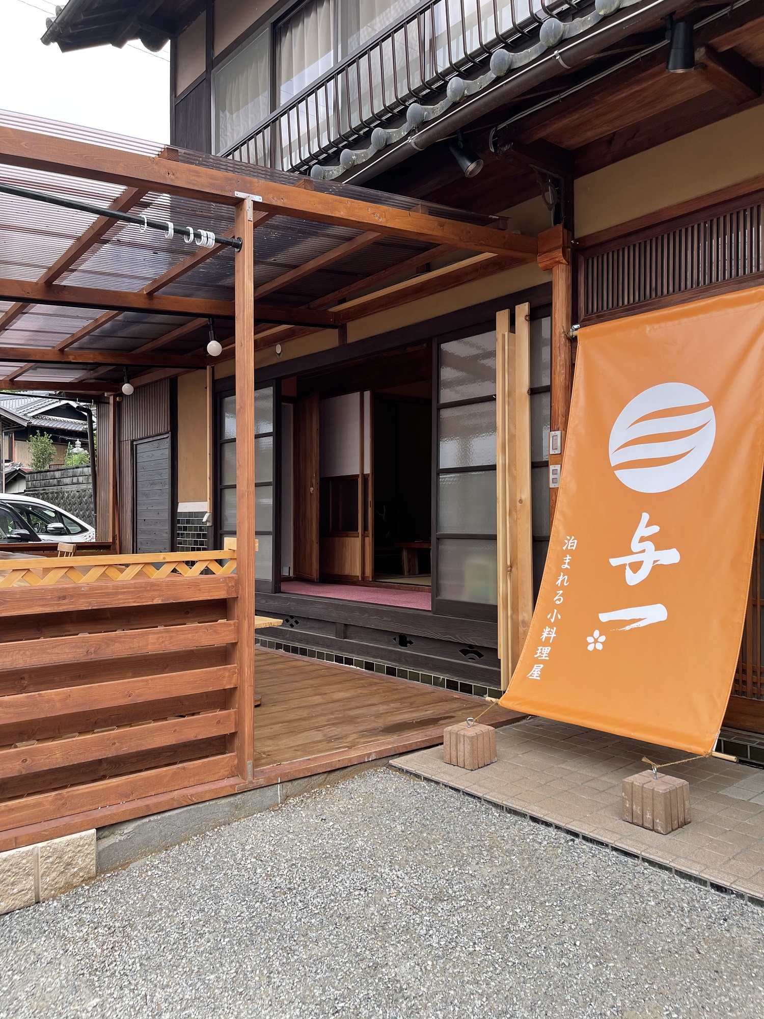 1日一組限定山と川が織り成す自然体験のお宿与一 施設全景