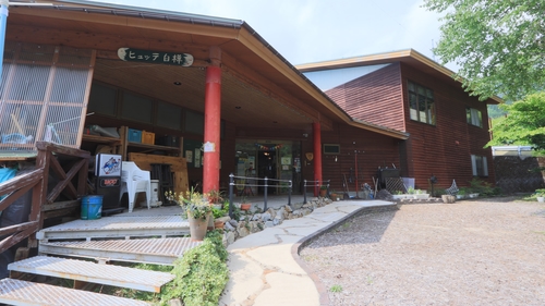 ヒュッテ白樺 施設全景
