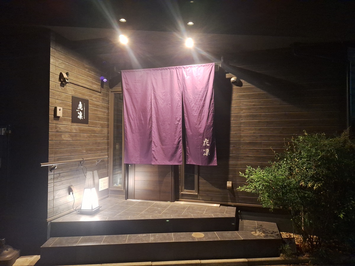 ペットも泊まれる小さなお宿 虎凜 施設全景