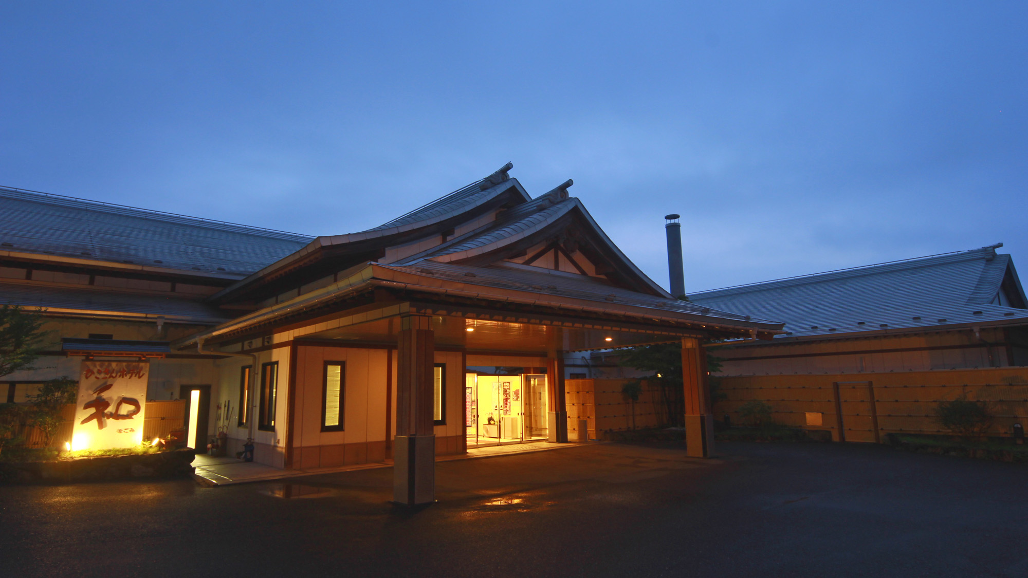 ひこさんホテル和 施設全景