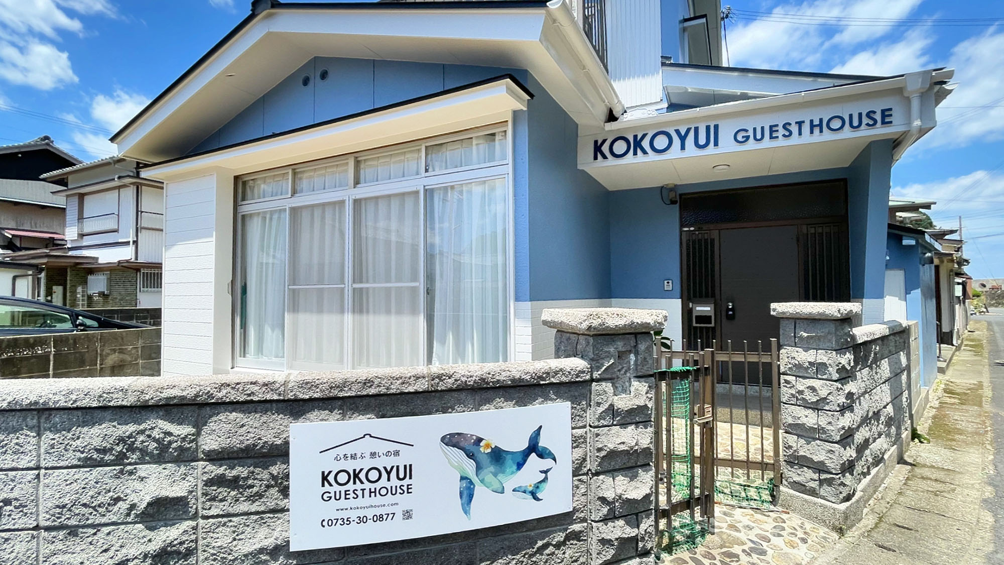 KOKOYUI GUESTHOUSE 太地店 施設全景