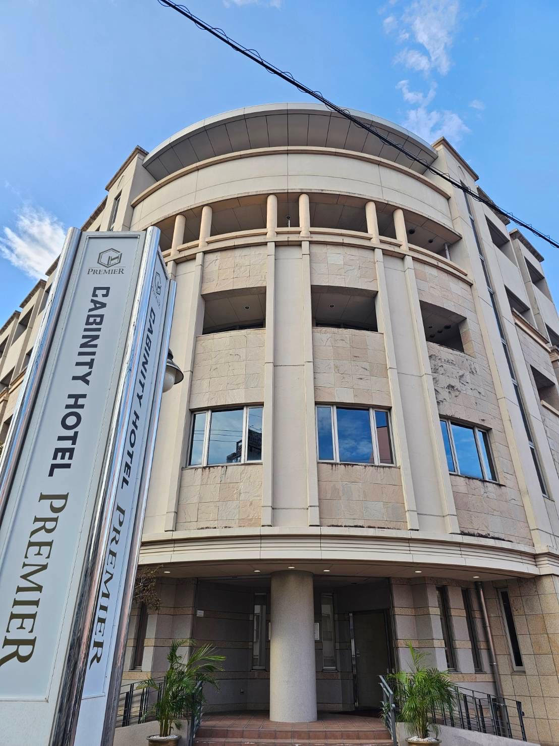 Ｃａｂｉｎｉｔｙ　ｈｏｔｅｌ　ｐｒｅｍｉｅｒ&nbsp;施設全景