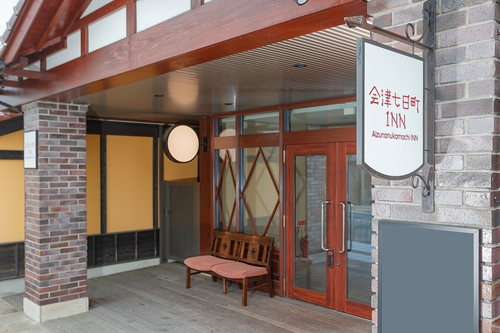 会津七日町INN 施設全景