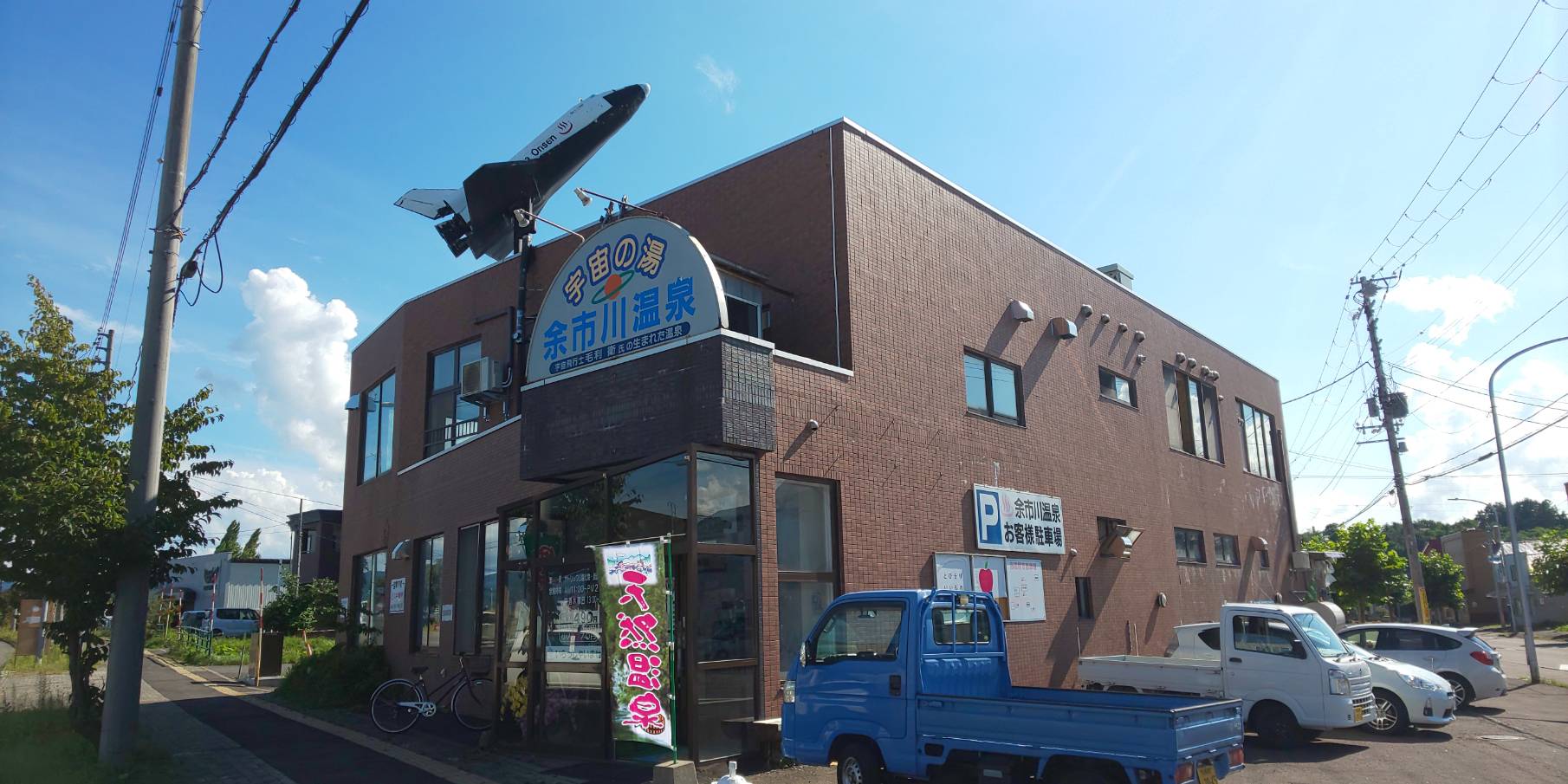 施設全景