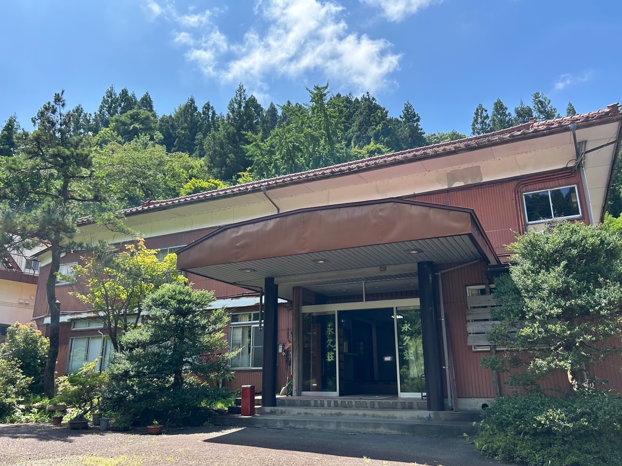 三島谷温泉　永久荘 施設全景