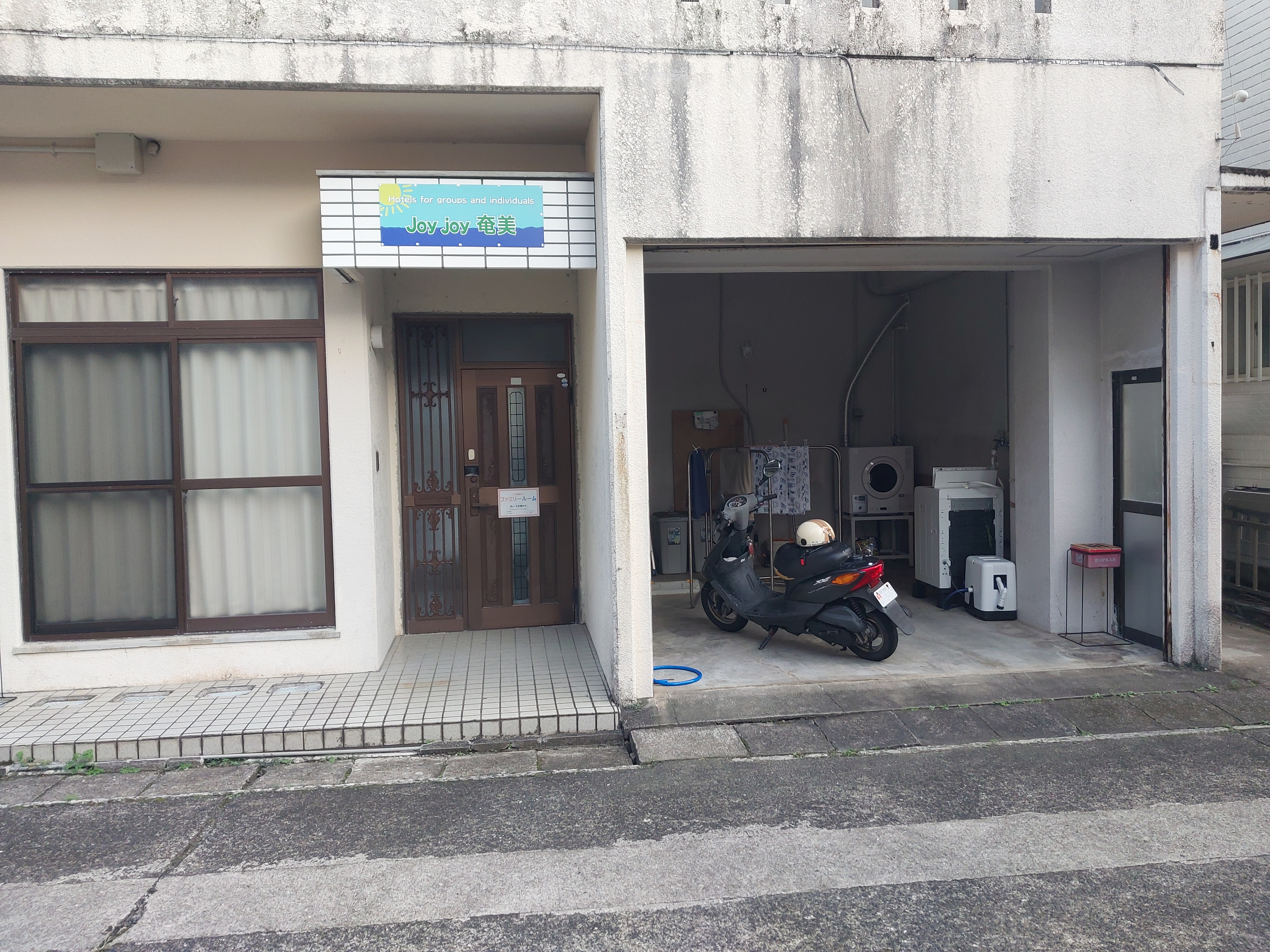 Joyjoy奄美<奄美大島> 施設全景