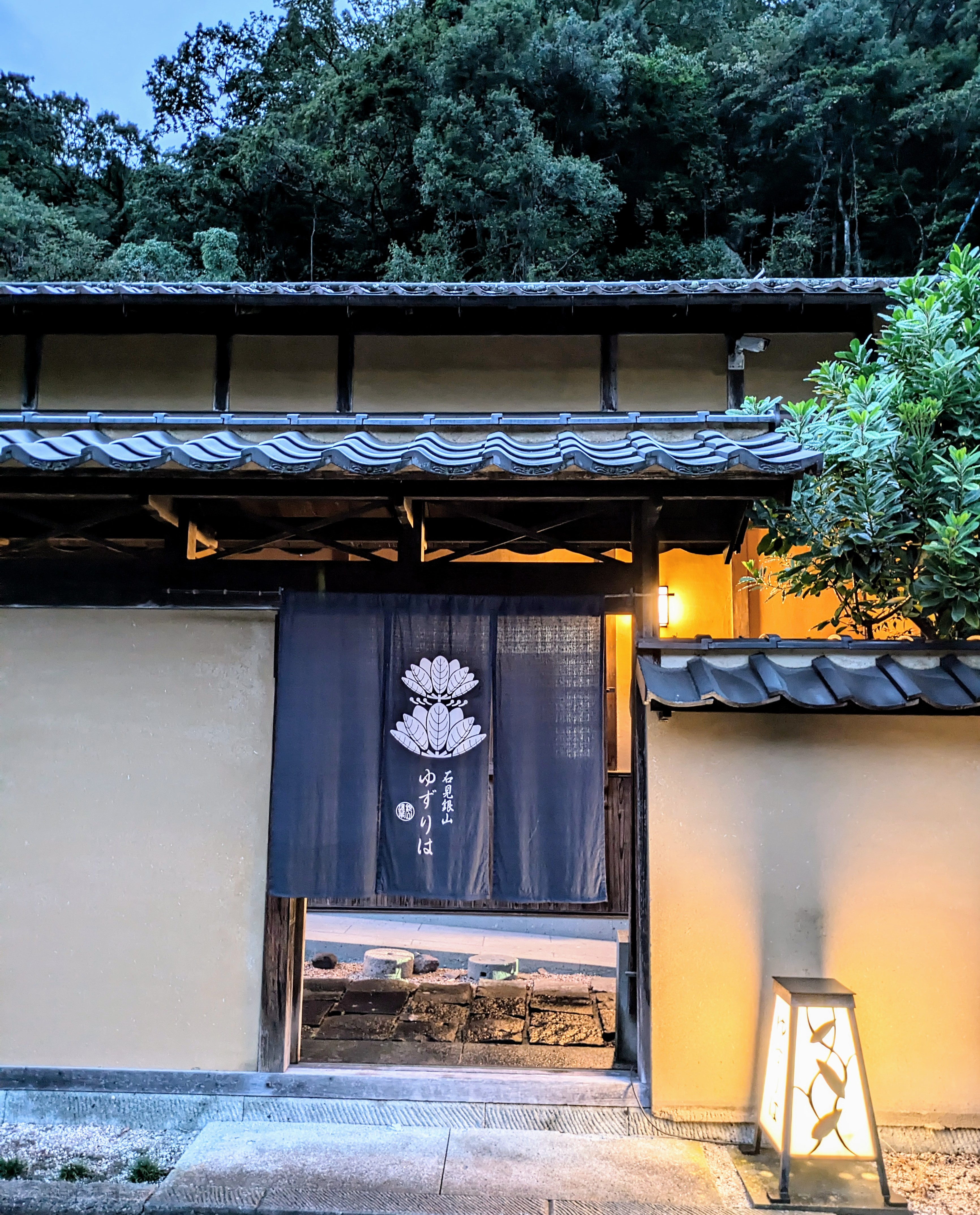 石見銀山の真ん中に佇む宿 ゆずりは 施設全景