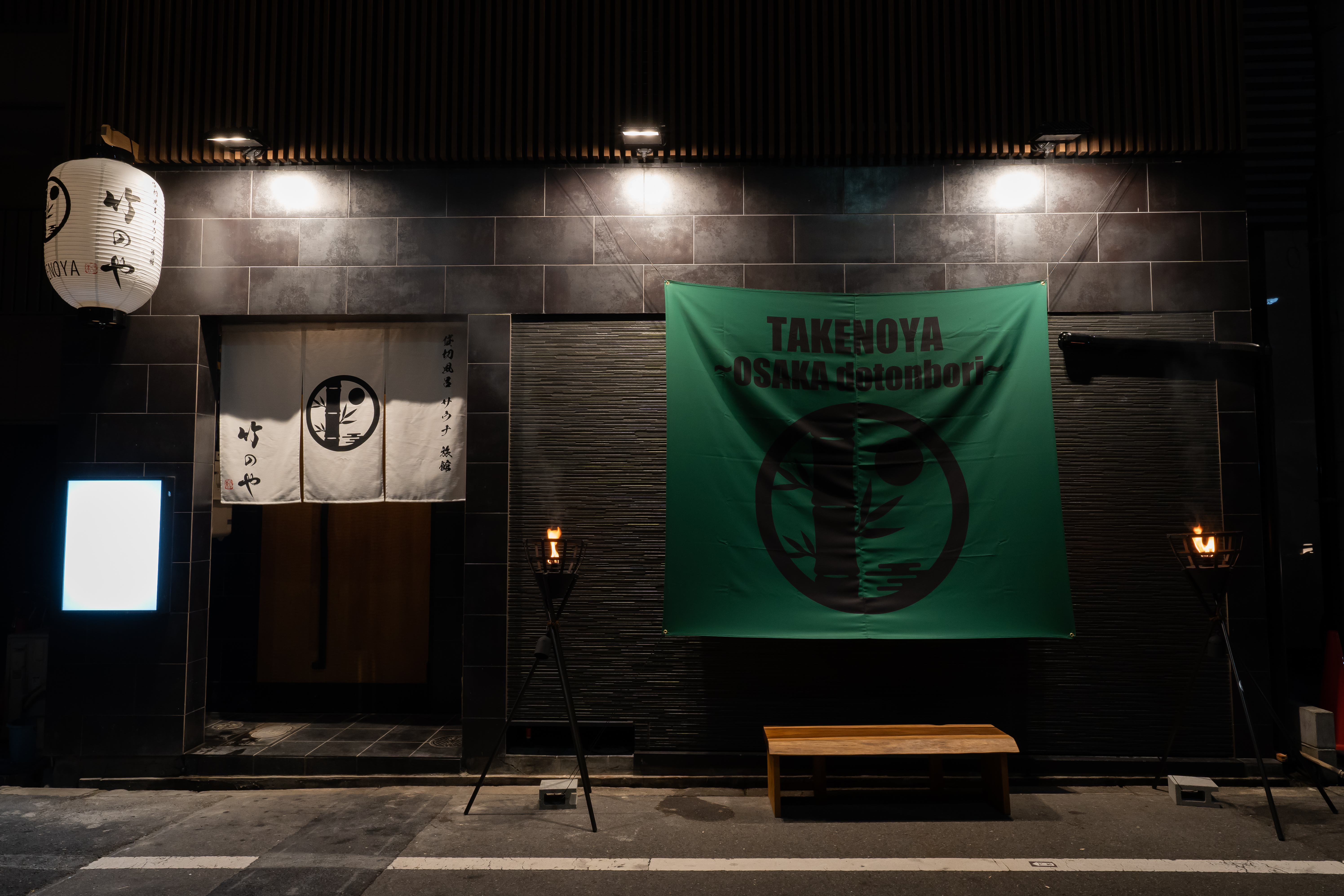 貸切風呂サウナ旅館　竹のや&nbsp;施設全景