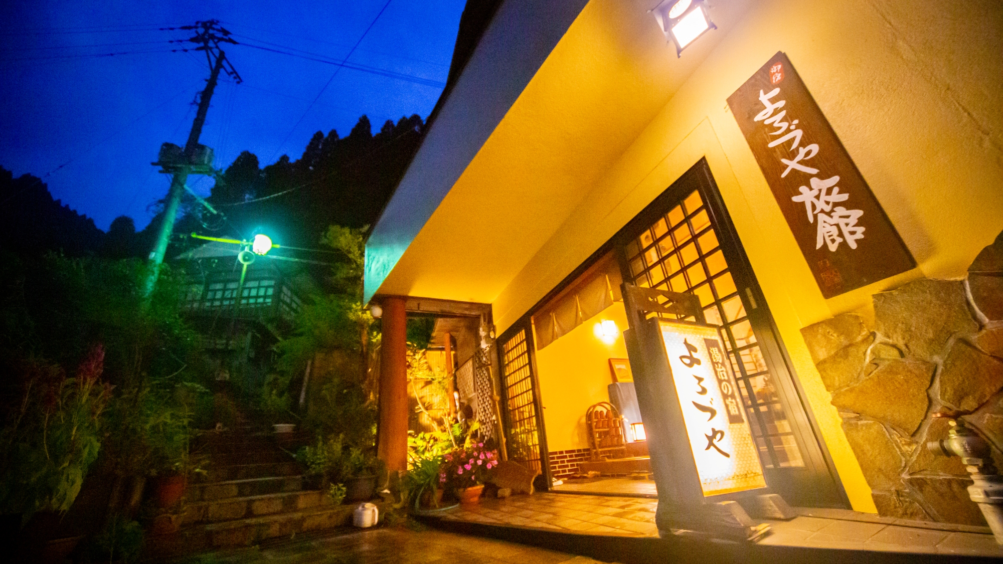 写真:杖立温泉 旅館よろづや