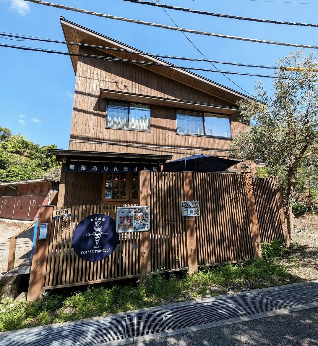 有馬ヴィラ木の家&nbsp;施設全景