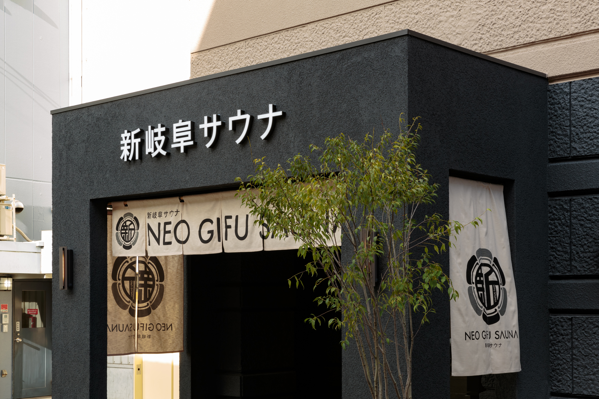 新岐阜サウナ　カプセルホテル&nbsp;施設全景