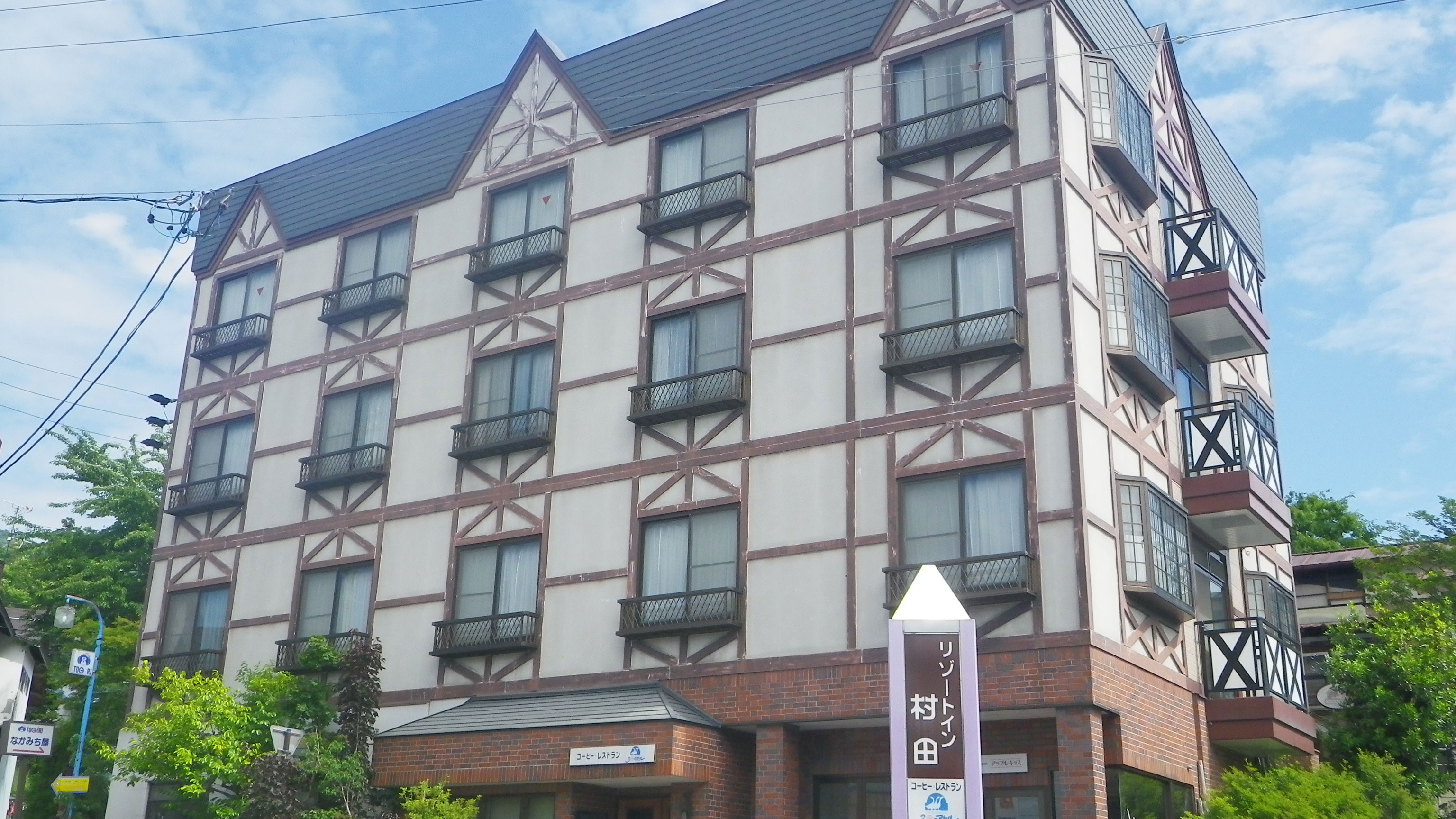 戸狩温泉 リゾートイン村田 施設全景