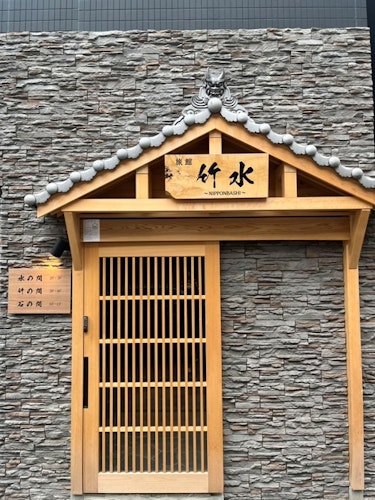 旅館 竹水 ＾ 宿泊予約【楽天トラベル】