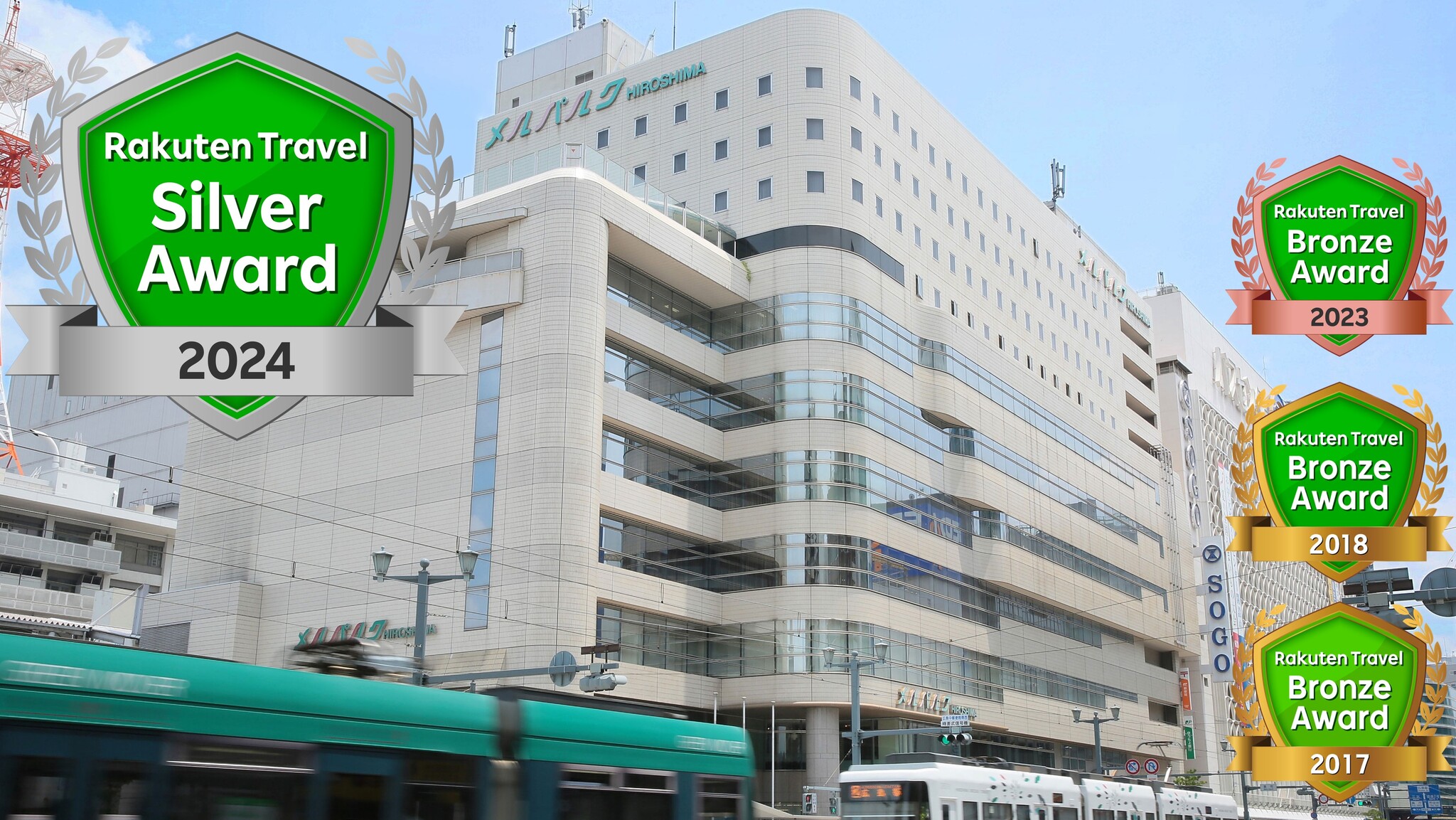 ホテル メルパルク広島 施設全景