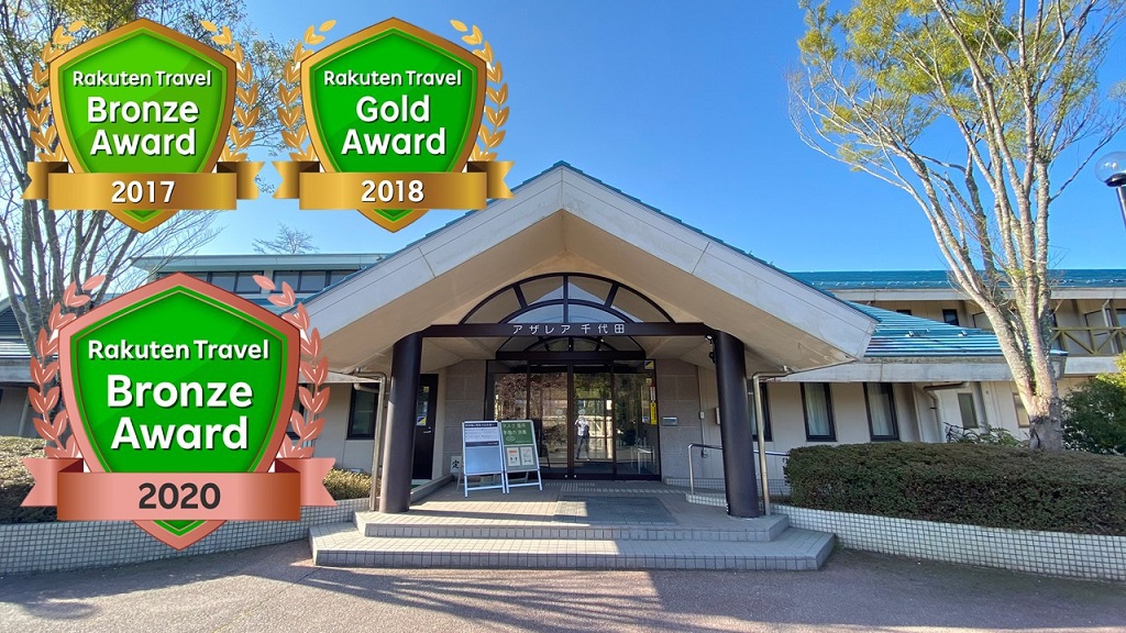 アザレア千代田 施設全景