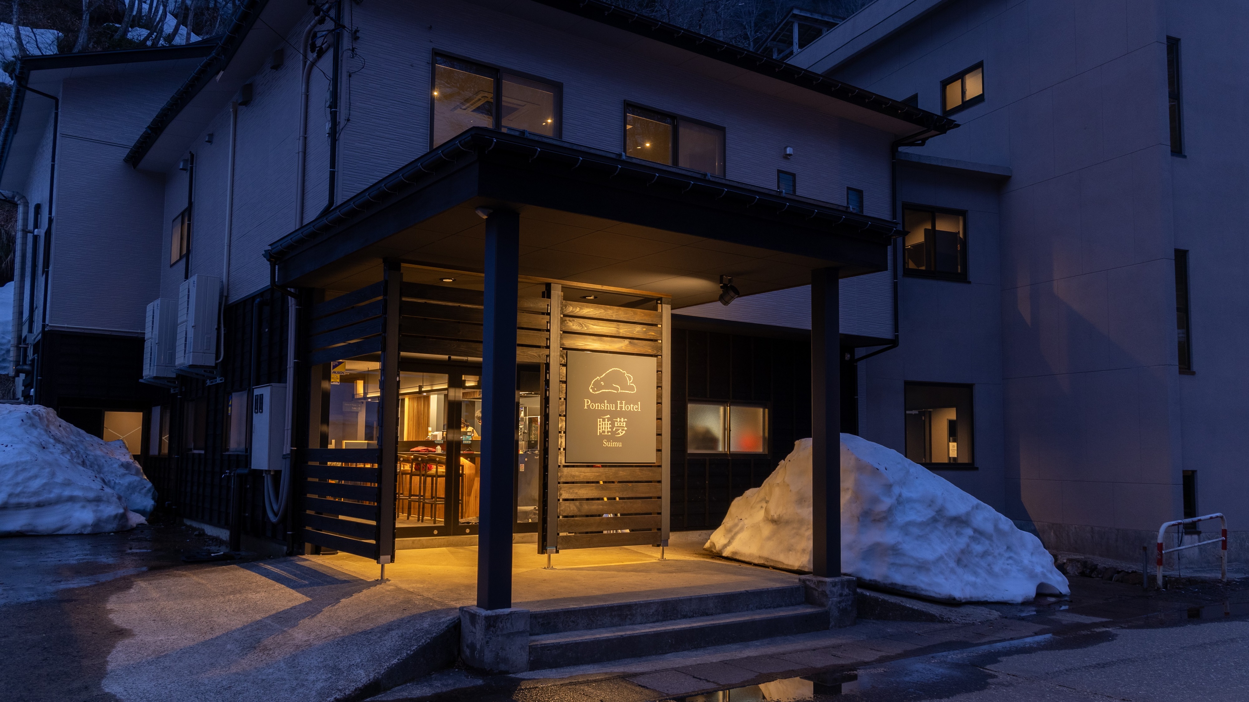 松之山温泉　Ｐｏｎｓｈｕ　Ｈｏｔｅｌ　睡夢　［ｓｕｉｍｕ］