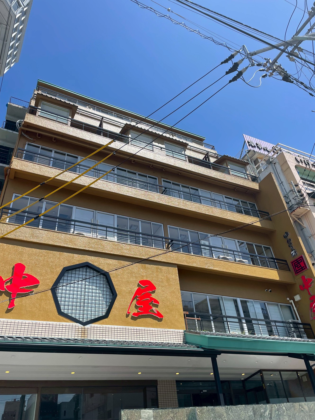 宿 中 屋