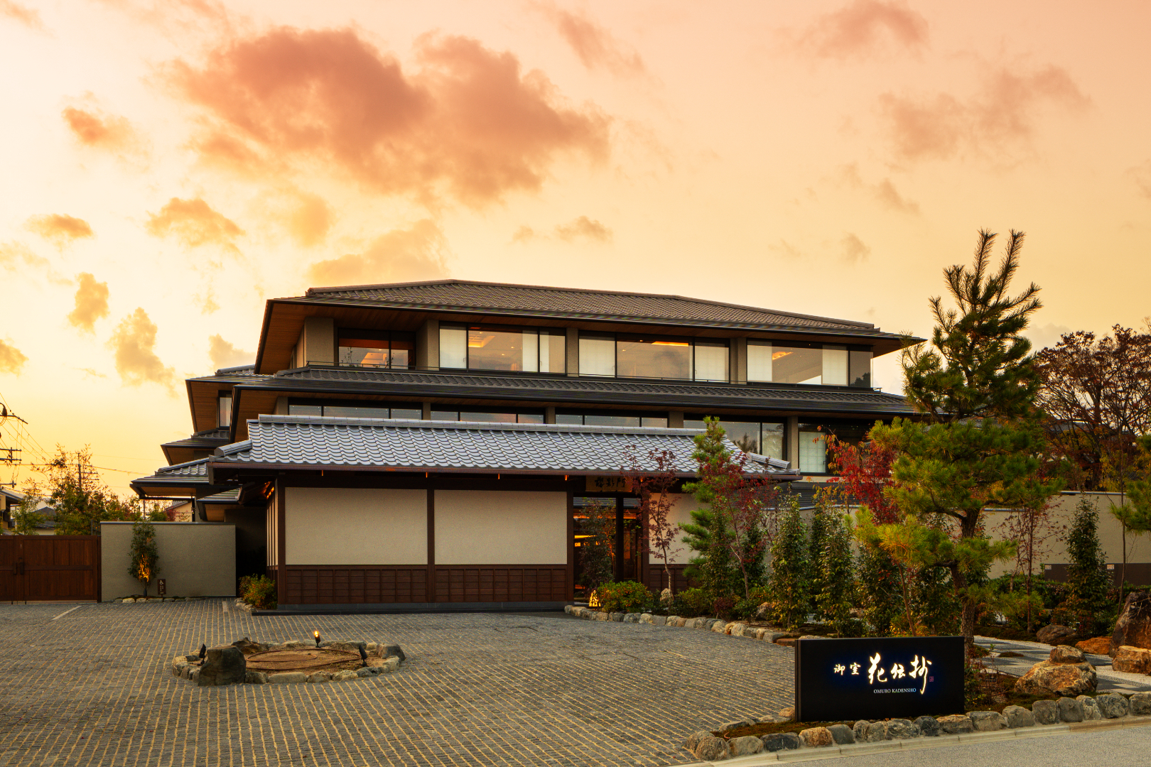 京都　御室　花伝抄（共立リゾート）（２０２６年７月グランドオープン）