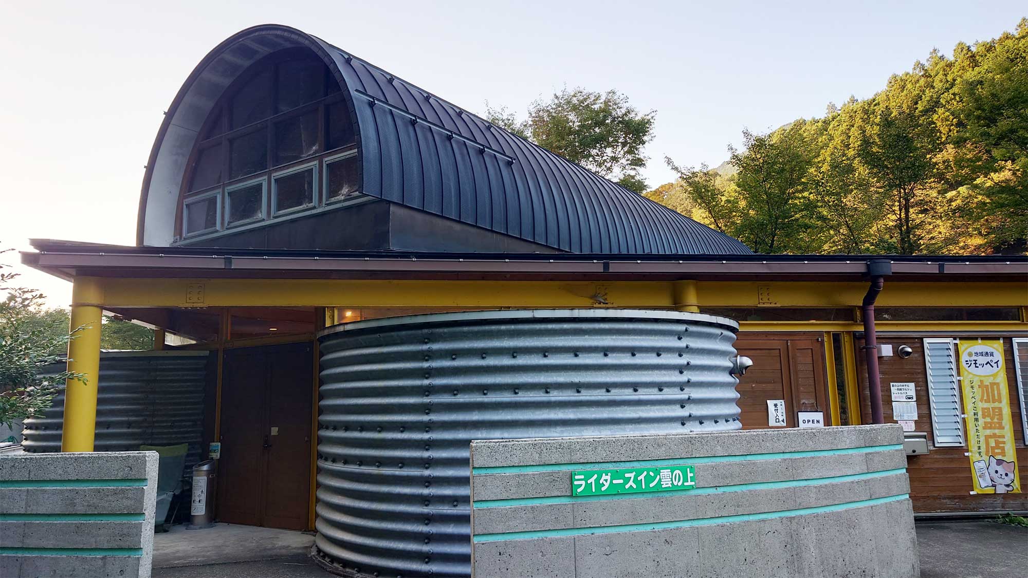 ライダーズイン雲の上 宿泊予約【楽天トラベル】