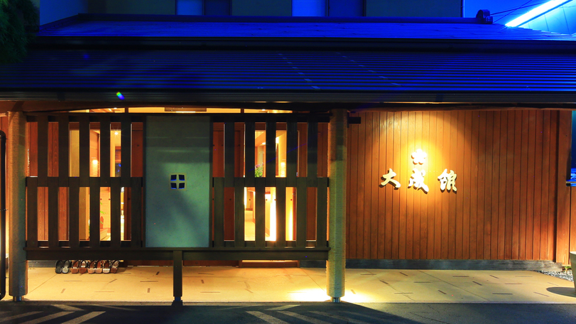 写真:源泉湯宿 大成館(TAISEIKAN) 熱海網代温泉