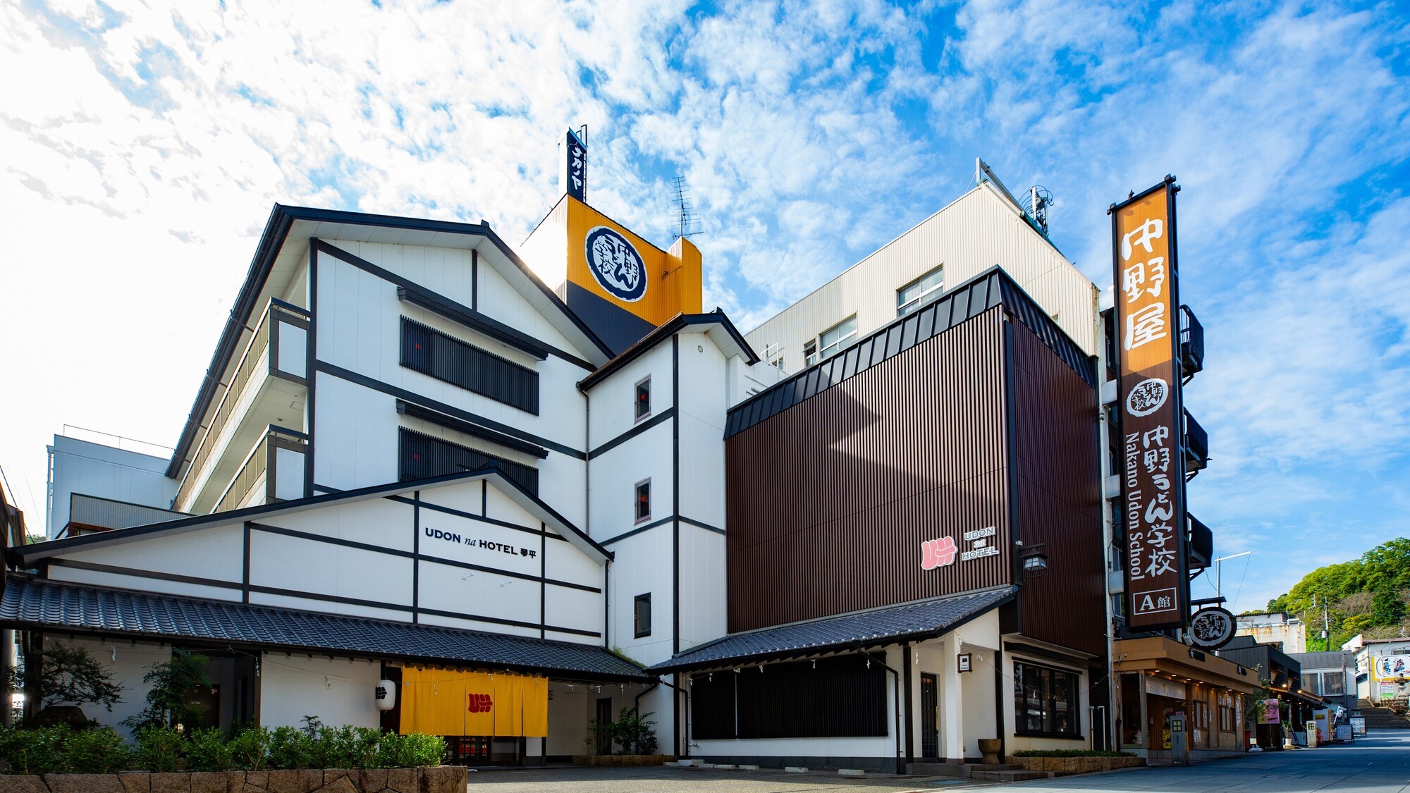 楽天トラベル: ＵＤＯＮ　ｎａ　ＨＯＴＥＬ　琴平 宿泊予約 