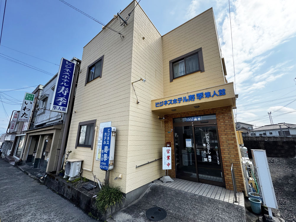 ビジネスホテル寿季隼人館 宿泊予約【楽天トラベル】