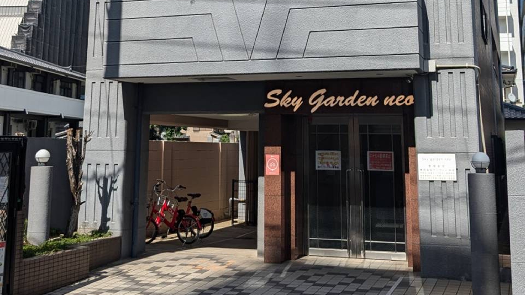 ＳＫＹＧＡＲＤＥＮ　ＮＥＯ