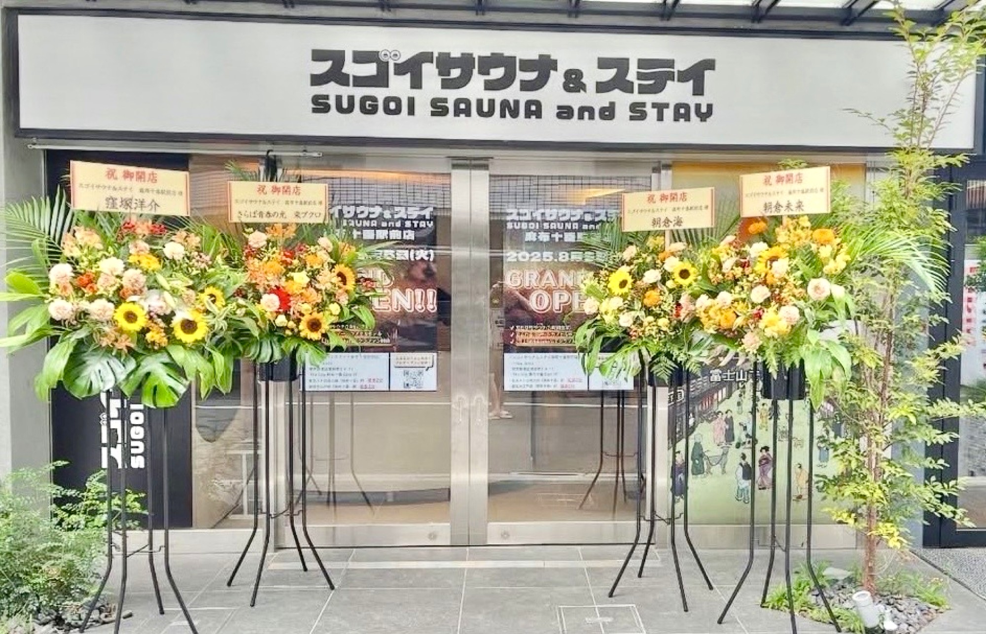 スゴイサウナ＆ステイ麻布十番駅前 宿泊予約【楽天トラベル】