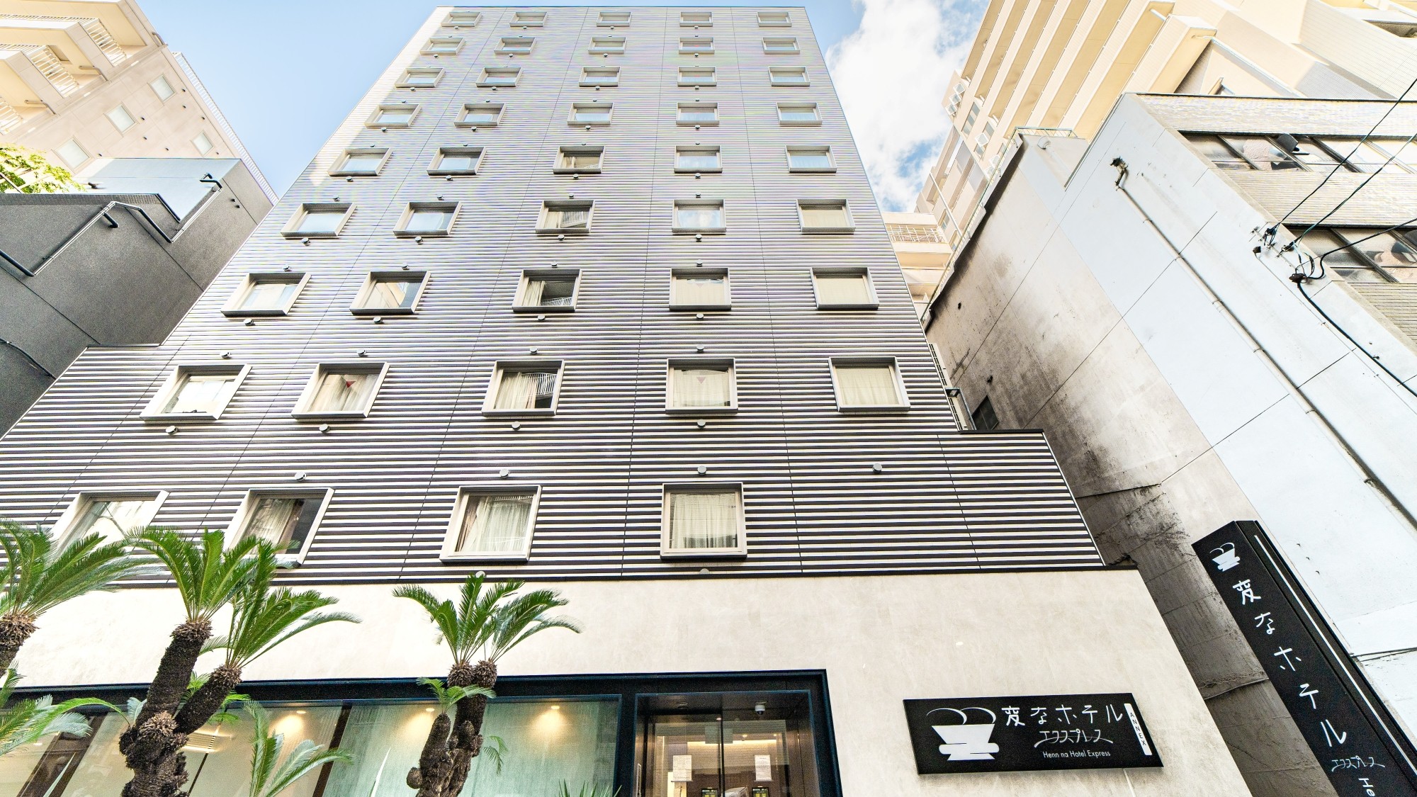 変なホテルエクスプレス大阪　なんば日本橋アネックス&nbsp;施設全景