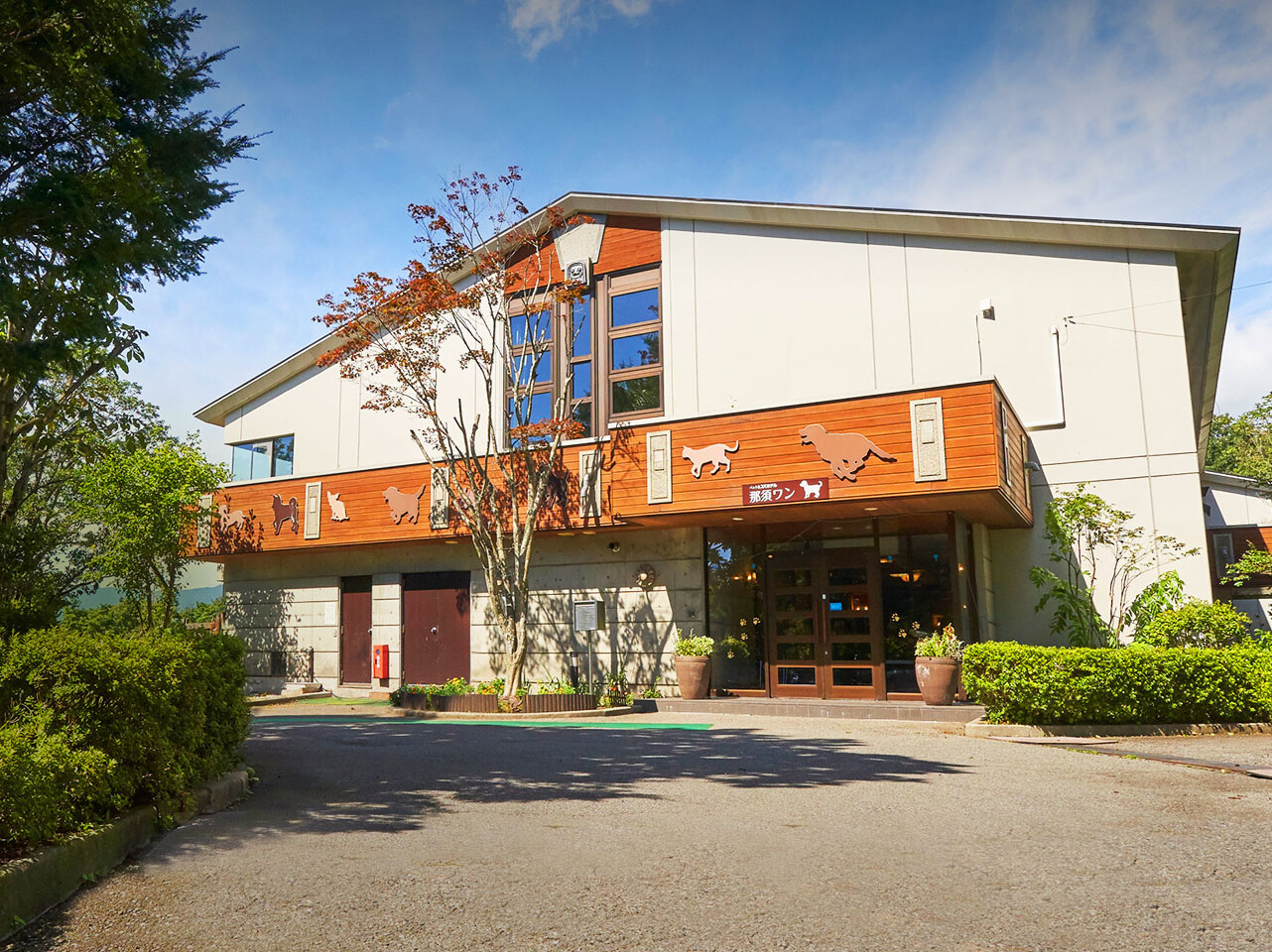 写真：リブマックスリゾート那須高原