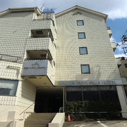 成田パークヒルズホテル 施設全景