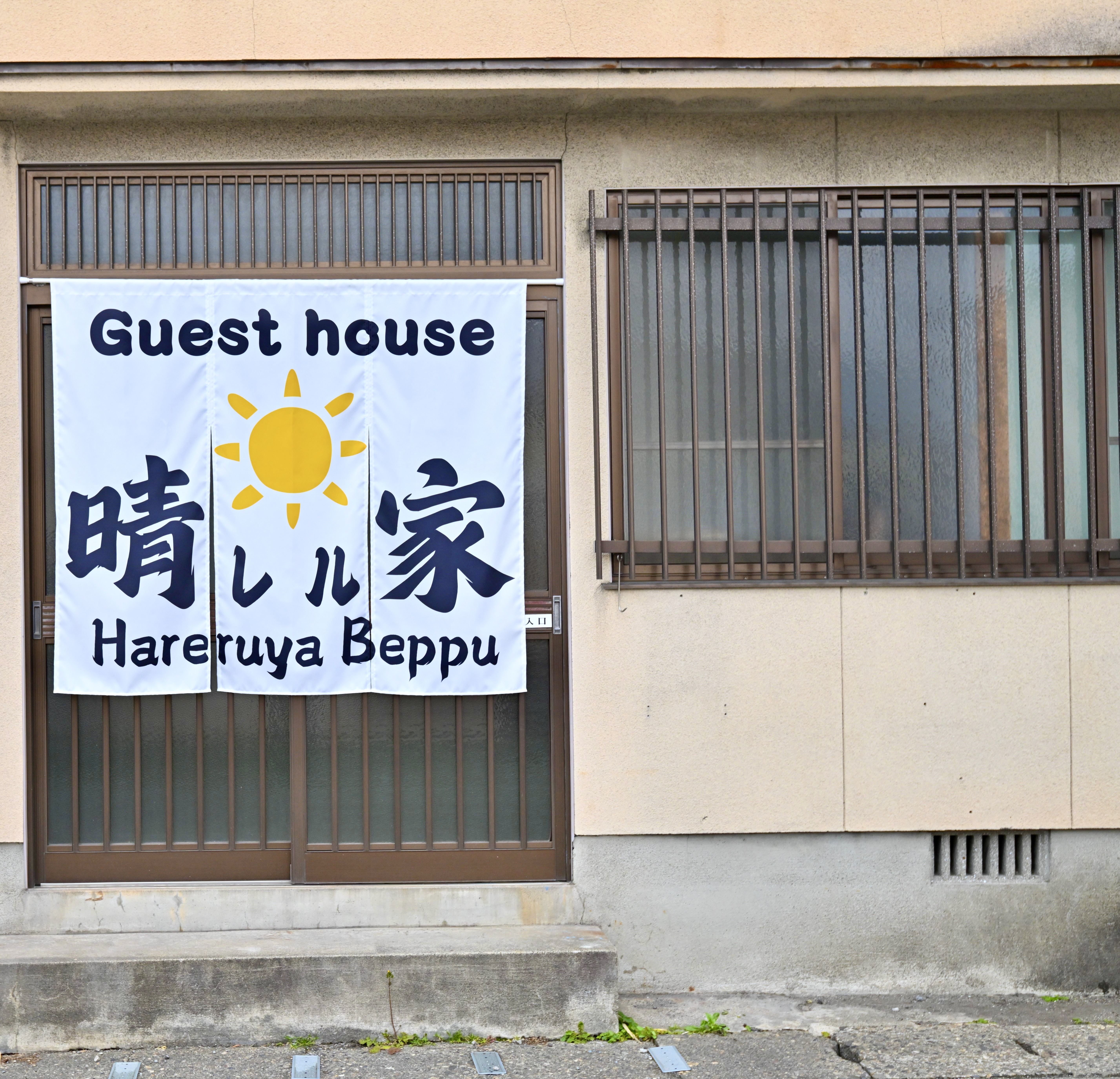晴レル家別府 hareruyabeppu
