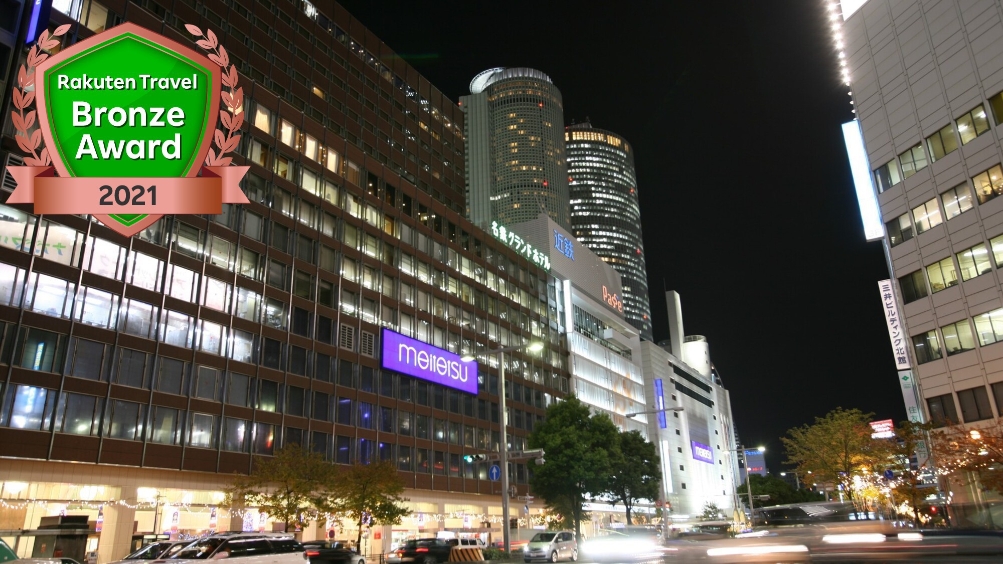 名鉄グランドホテル 施設全景